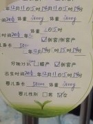 恭喜广州L女士，喜得千金