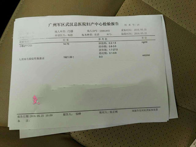 广州代妈
