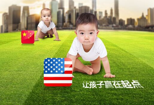 揭秘赴美生子:孩子以后享有什么福利
