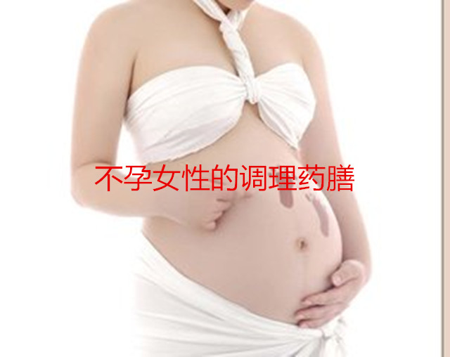 不孕代妈的调理药膳