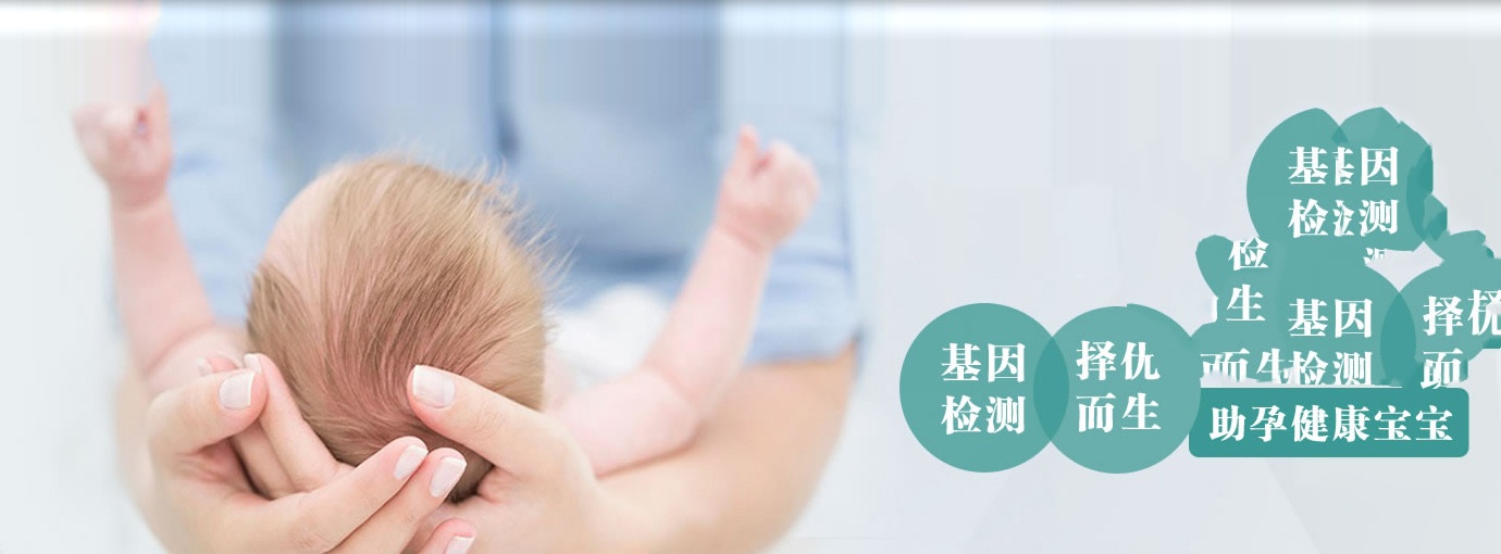 广州代妈孕前检查