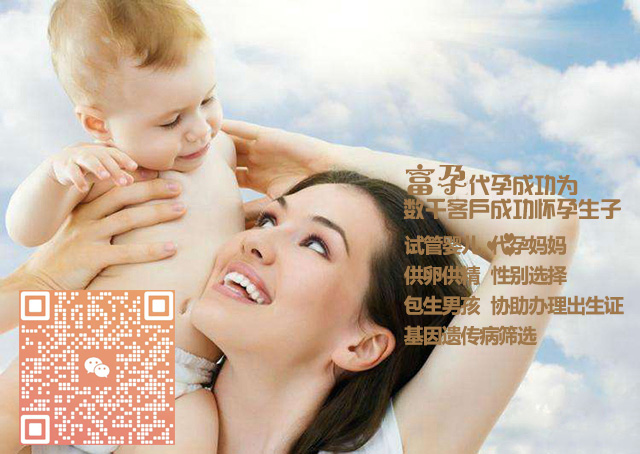 广州助孕价格优惠成功率高包成功